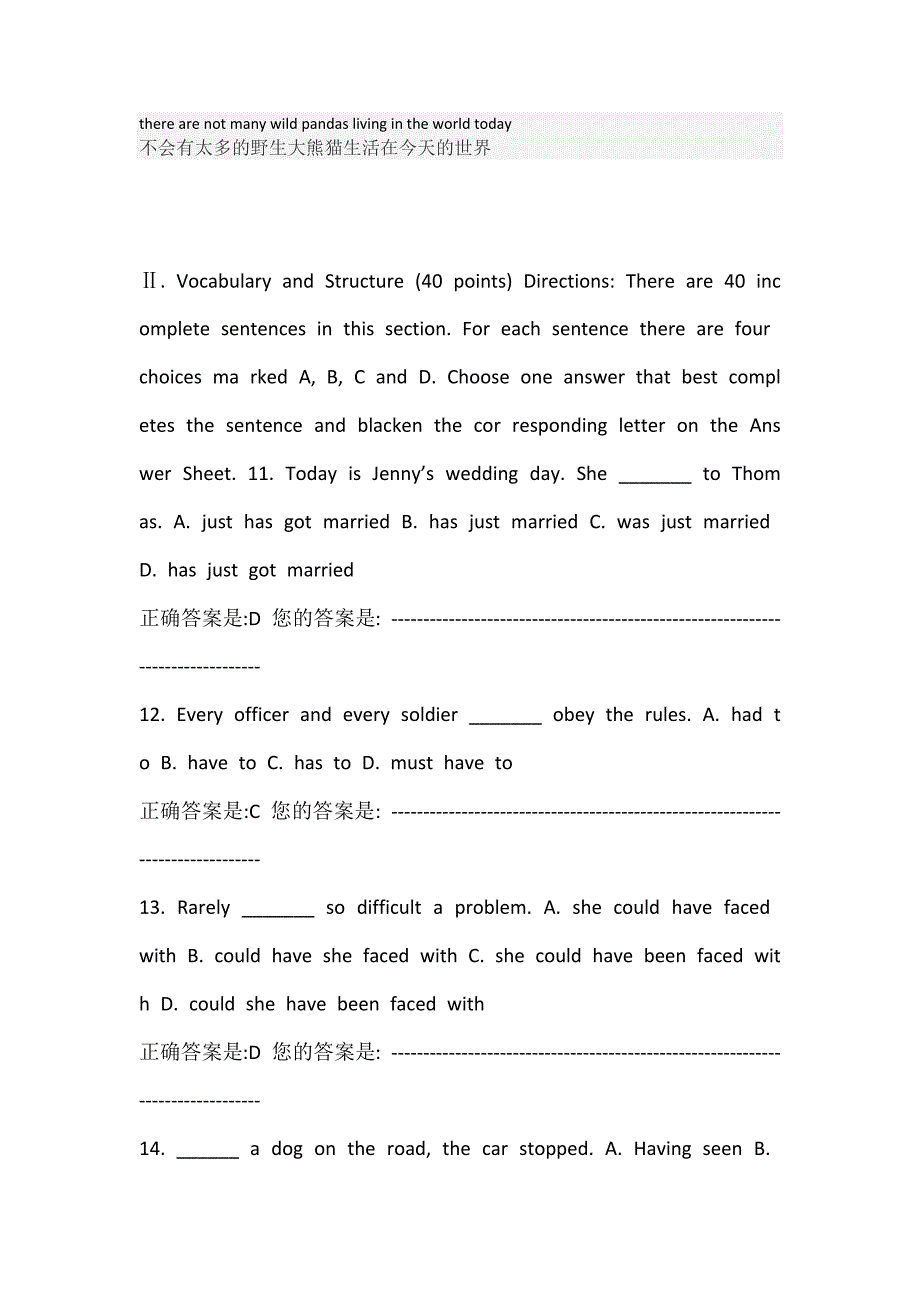 北京工商大学继续教育学院专升本2012年英语考试题海_第1页