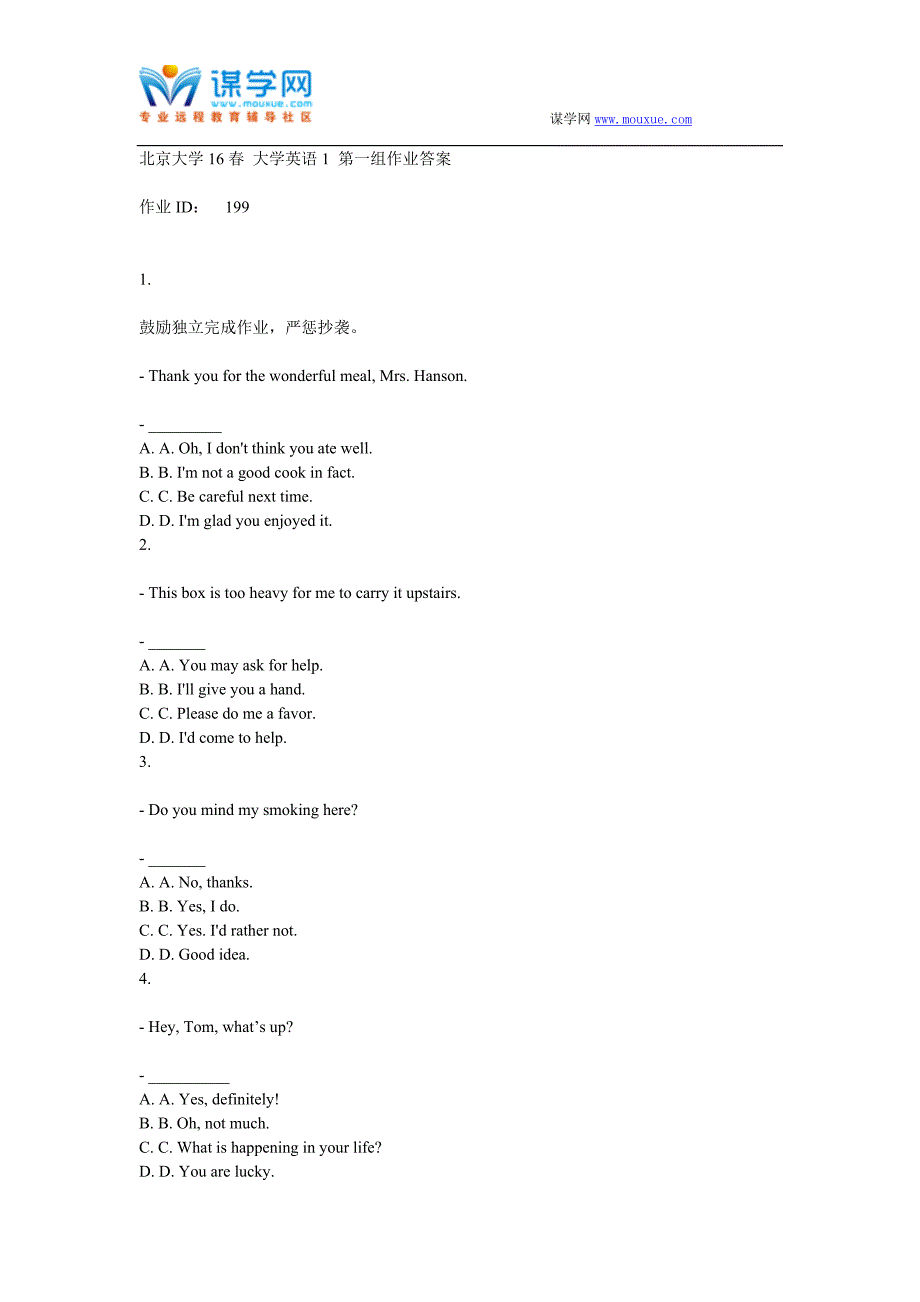 北京大学16春大学英语1第一组作业_第1页