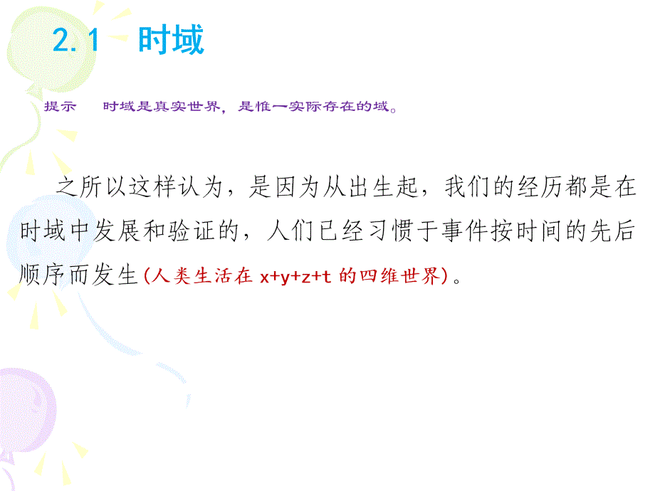 李玉山信号完整性分析-34_第3页