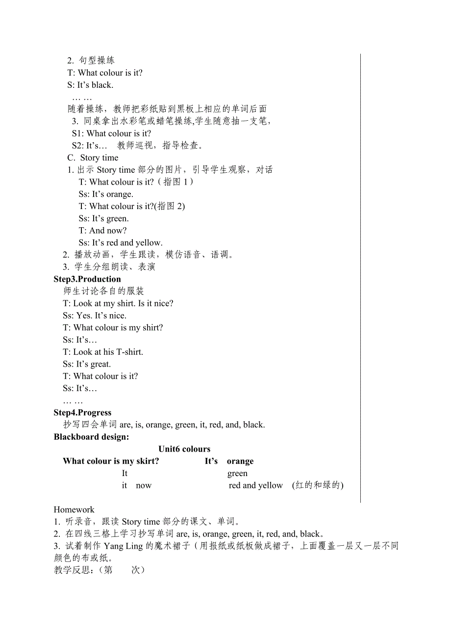 年级英语学科教案U6_第2页