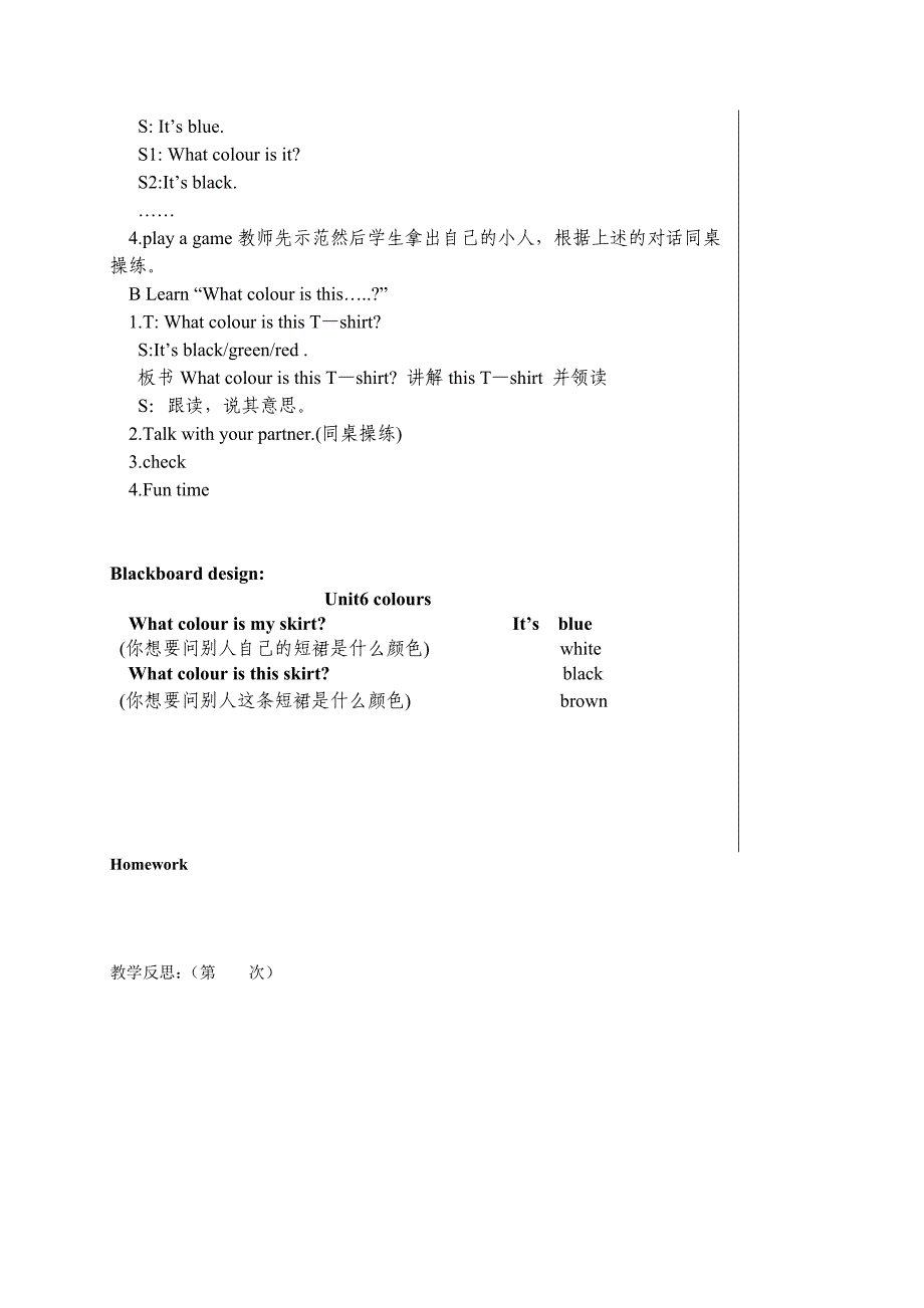 年级英语学科教案U6_第4页