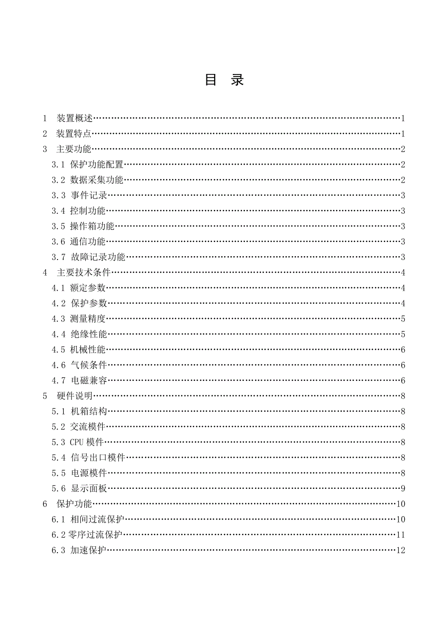 NS+901说明书_第3页