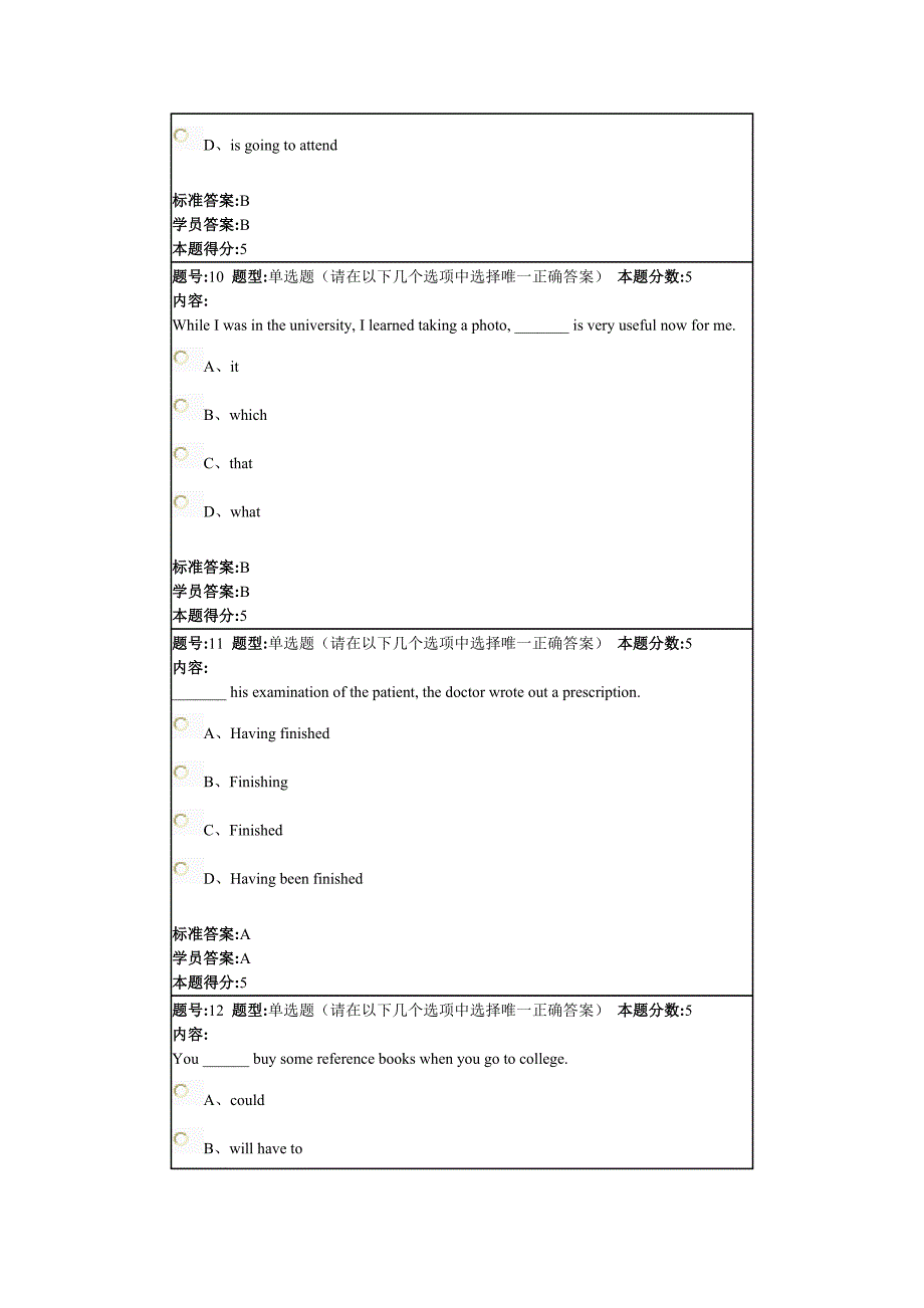 2014春季网上作业(大学英语3(本_第4页