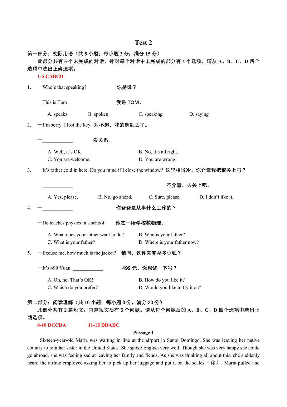 2011大学英语B网考复习资料中英对译2_第1页