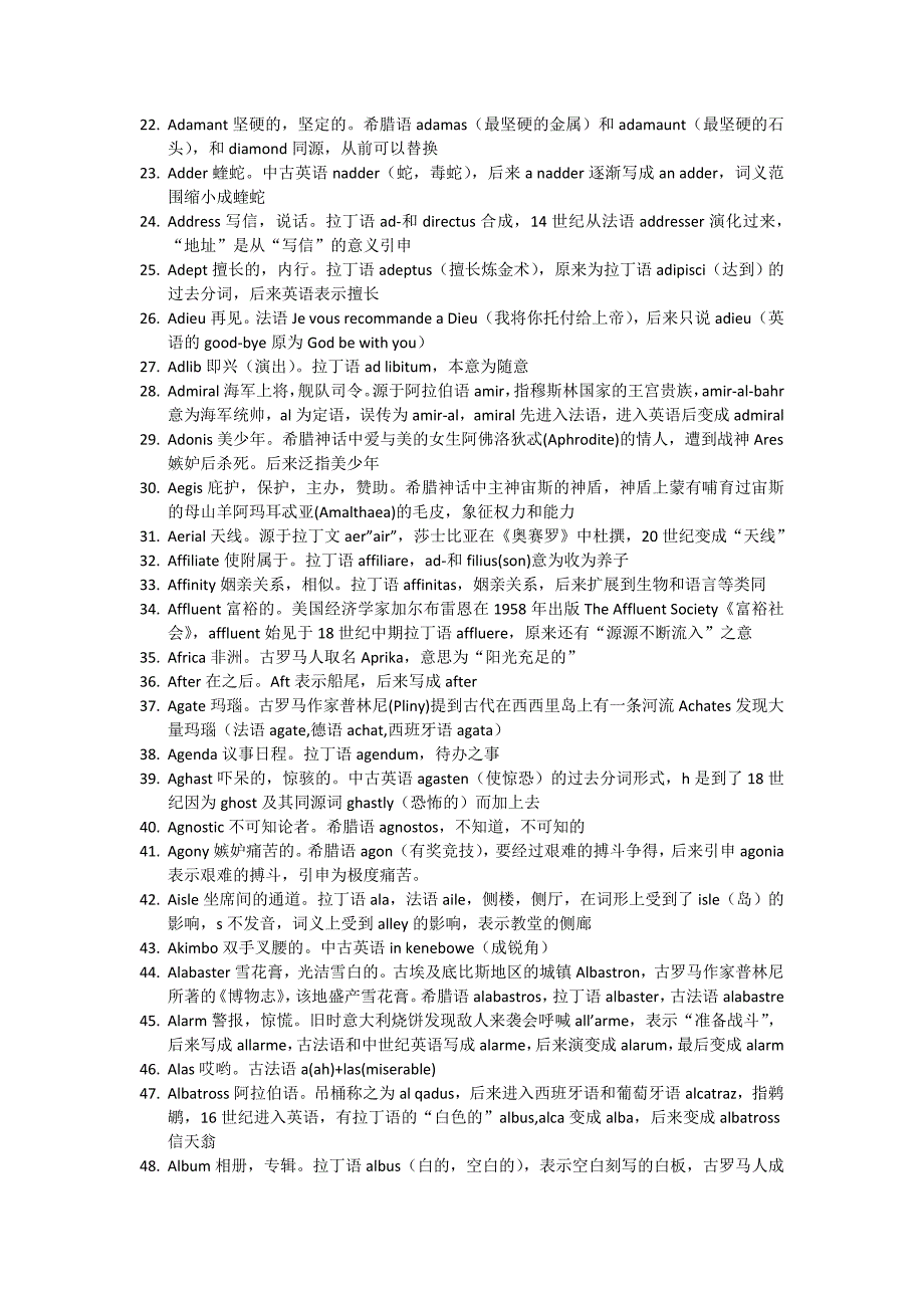 英语词源(拉丁语希腊语古法语古英语西班牙语阿拉伯语等)_第2页