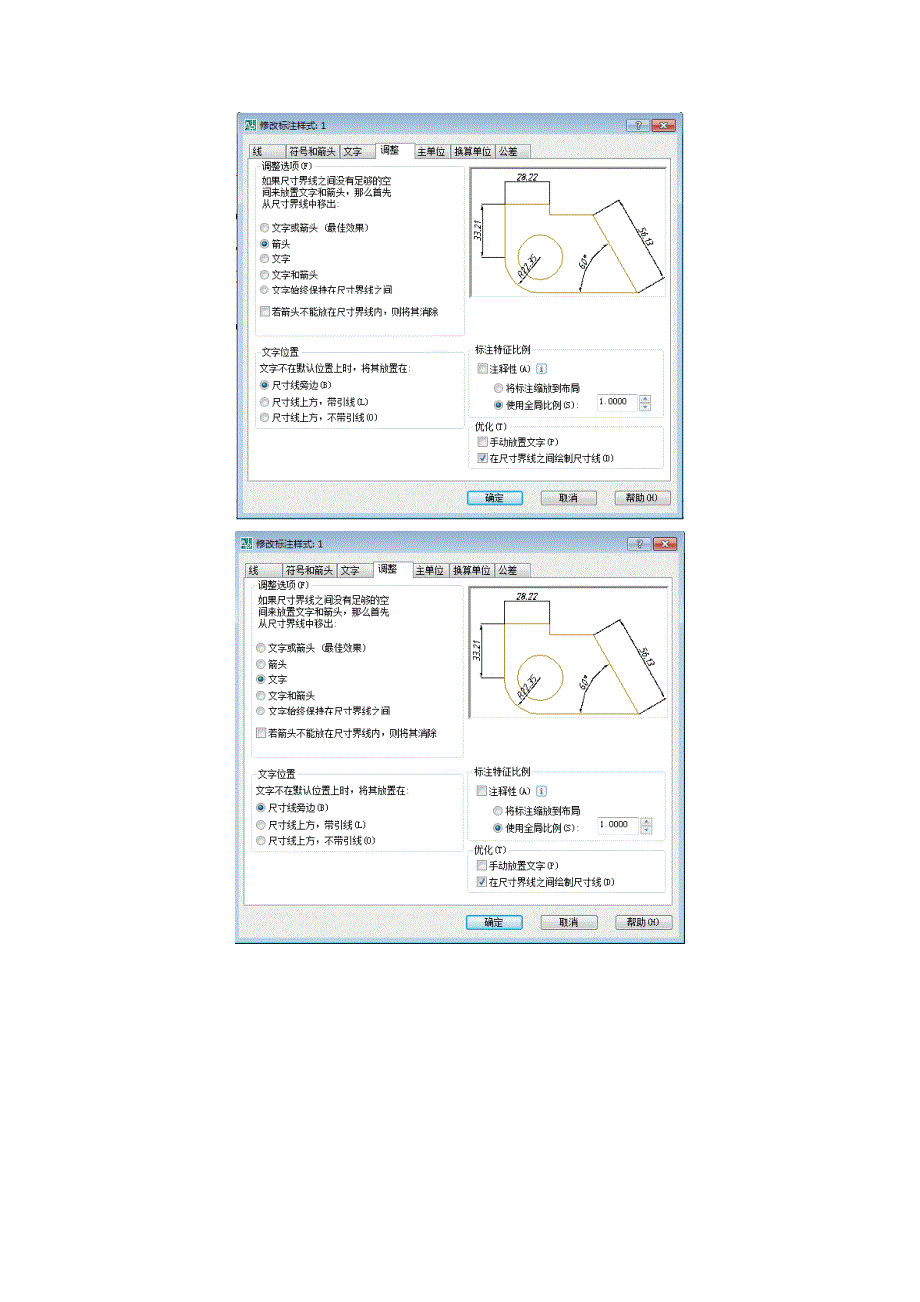 CAD中直径的4种常见标注形式_第3页