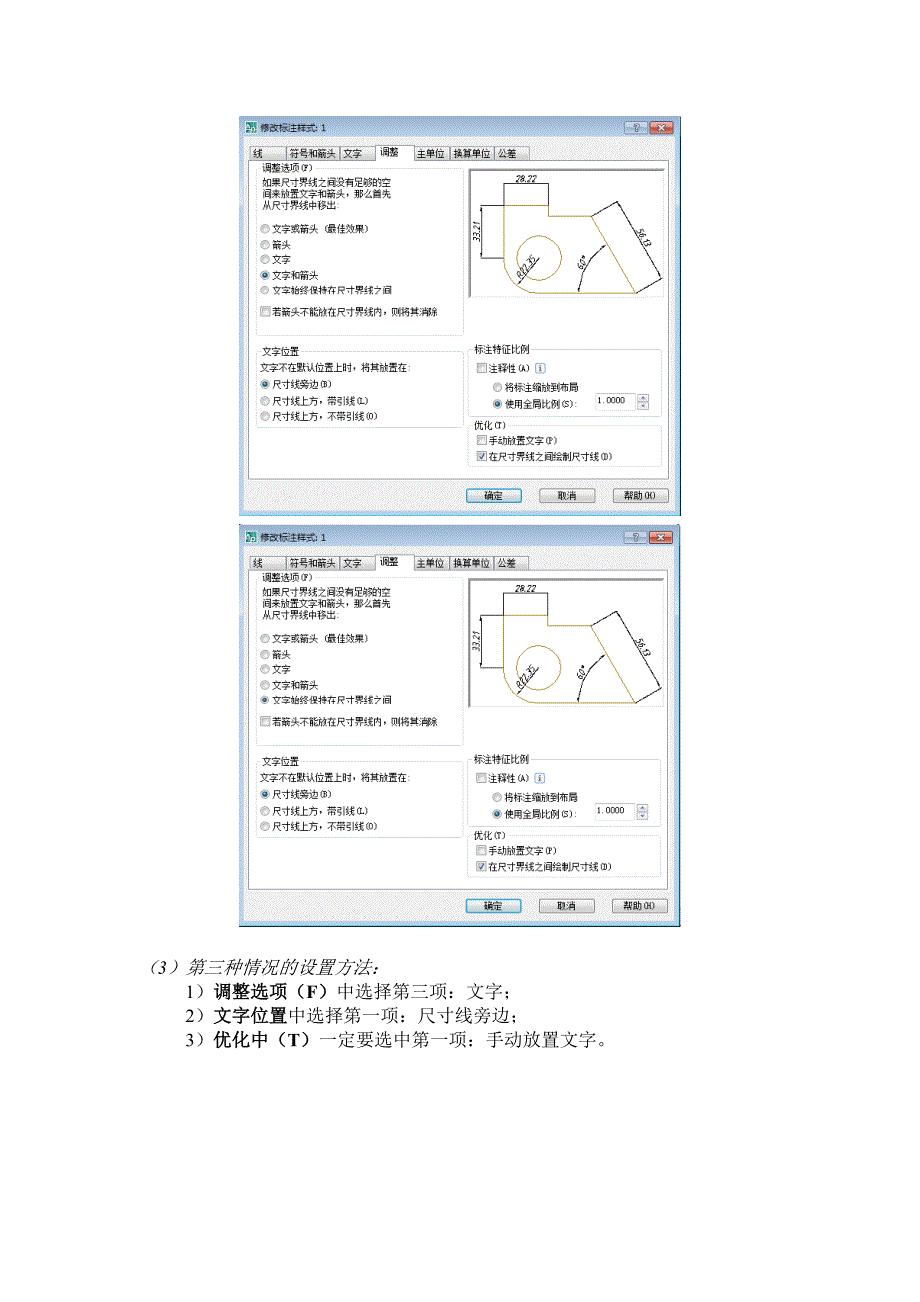 CAD中直径的4种常见标注形式_第4页