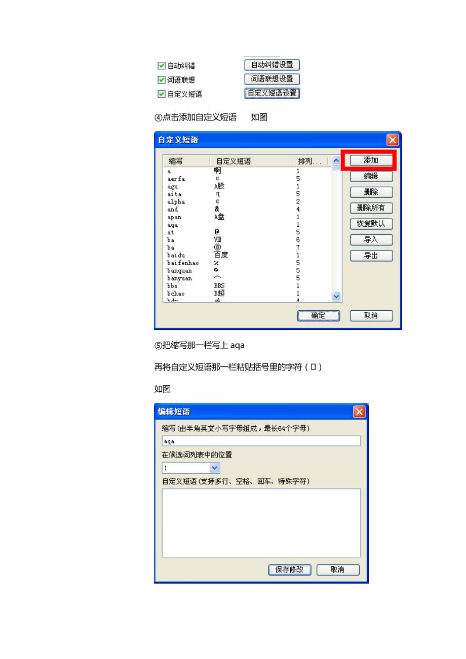 用QQ输入法打空白名字_第2页