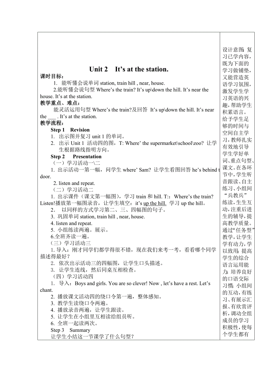 四年级英语上册教案_第3页