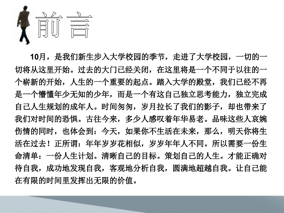 潘傲然时光荏苒率梦起航_第2页