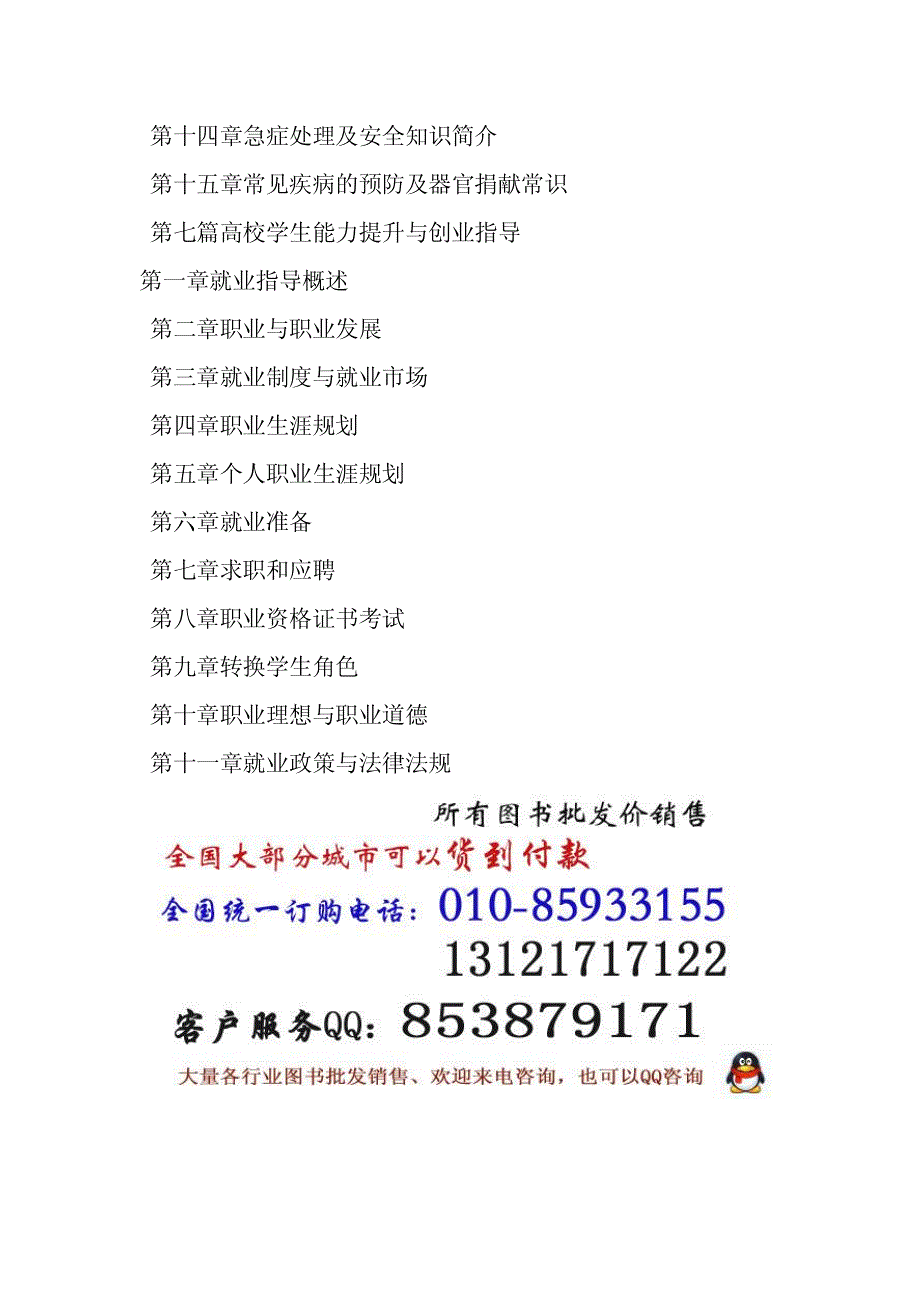 高等院校素质教育创新,高等院校素质人才培养方案指导手册_第4页