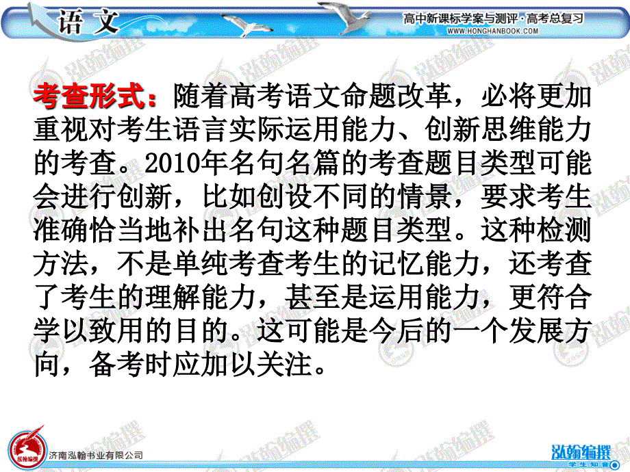 最新语文高考复习专题——名句名篇_第4页