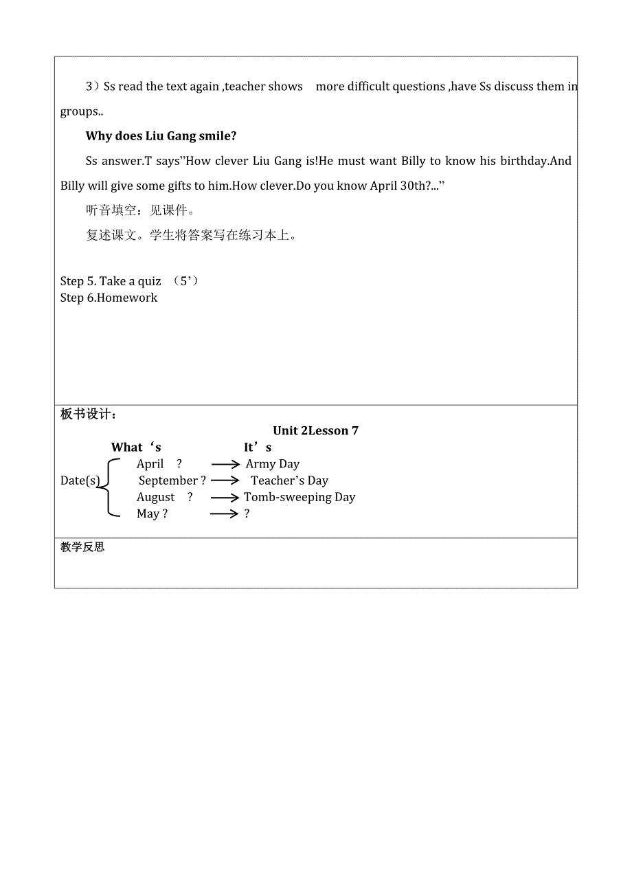 刘卓-五年级（下）英语教案—lesson7(1)_第2页