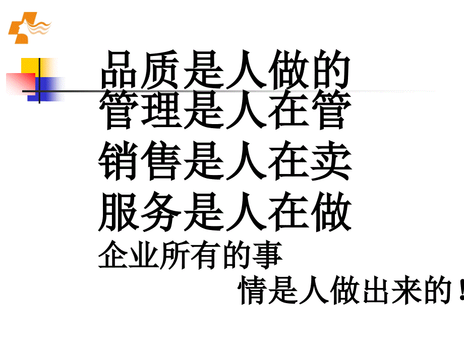 从事美容业的学习心态_第3页