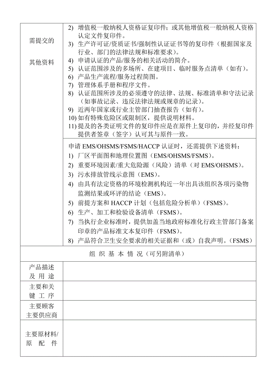 兴原,军工质量体系 (1)_第3页