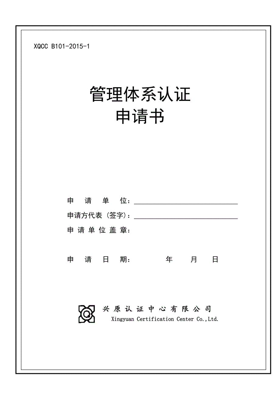 兴原,军工质量体系 (1)_第4页