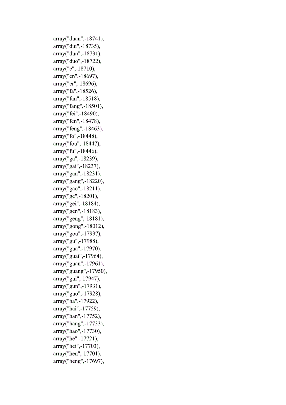 能把汉字转化为拼音的一个函数_第3页