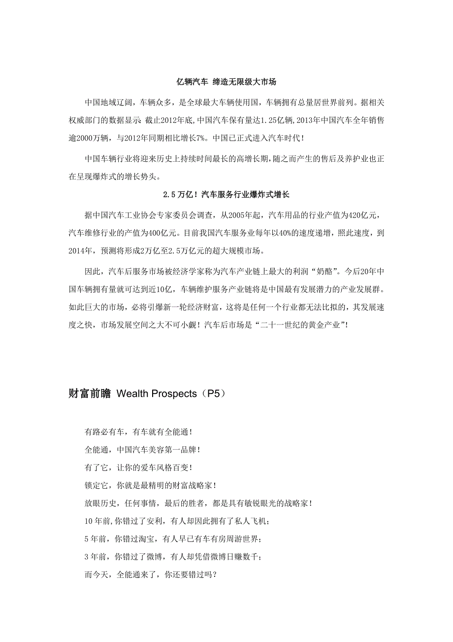 深圳市全能通充气补胎一体机_第2页