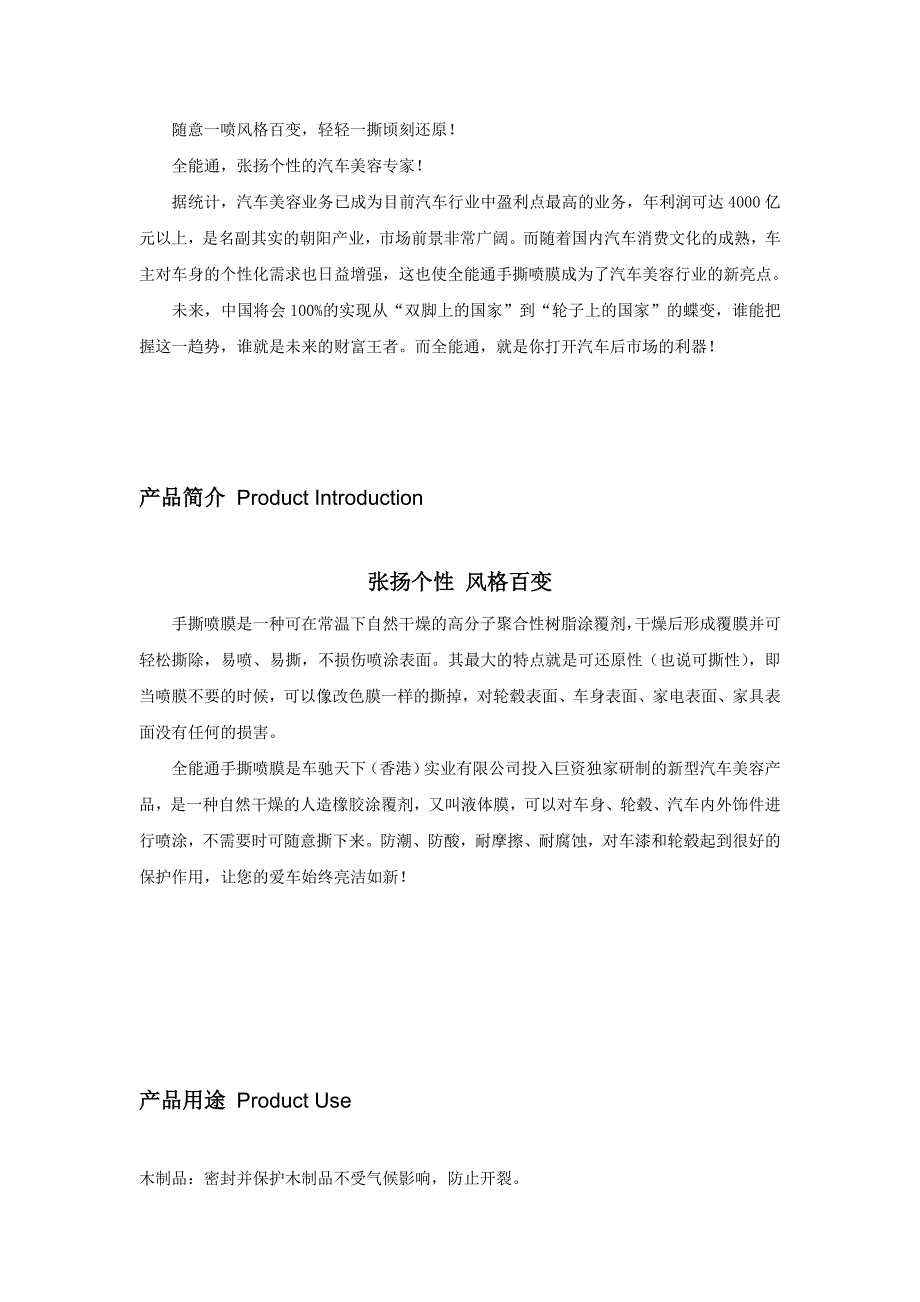 深圳市全能通充气补胎一体机_第3页