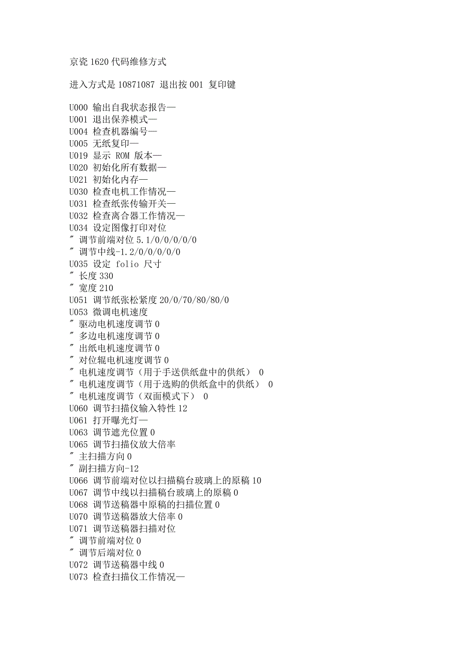 震旦165故障代码_第1页