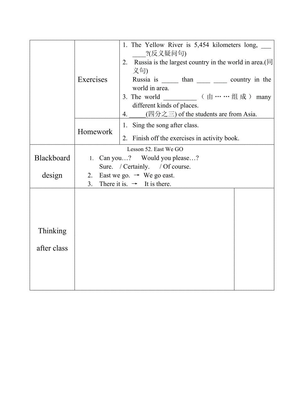 集体备课教案52_第3页