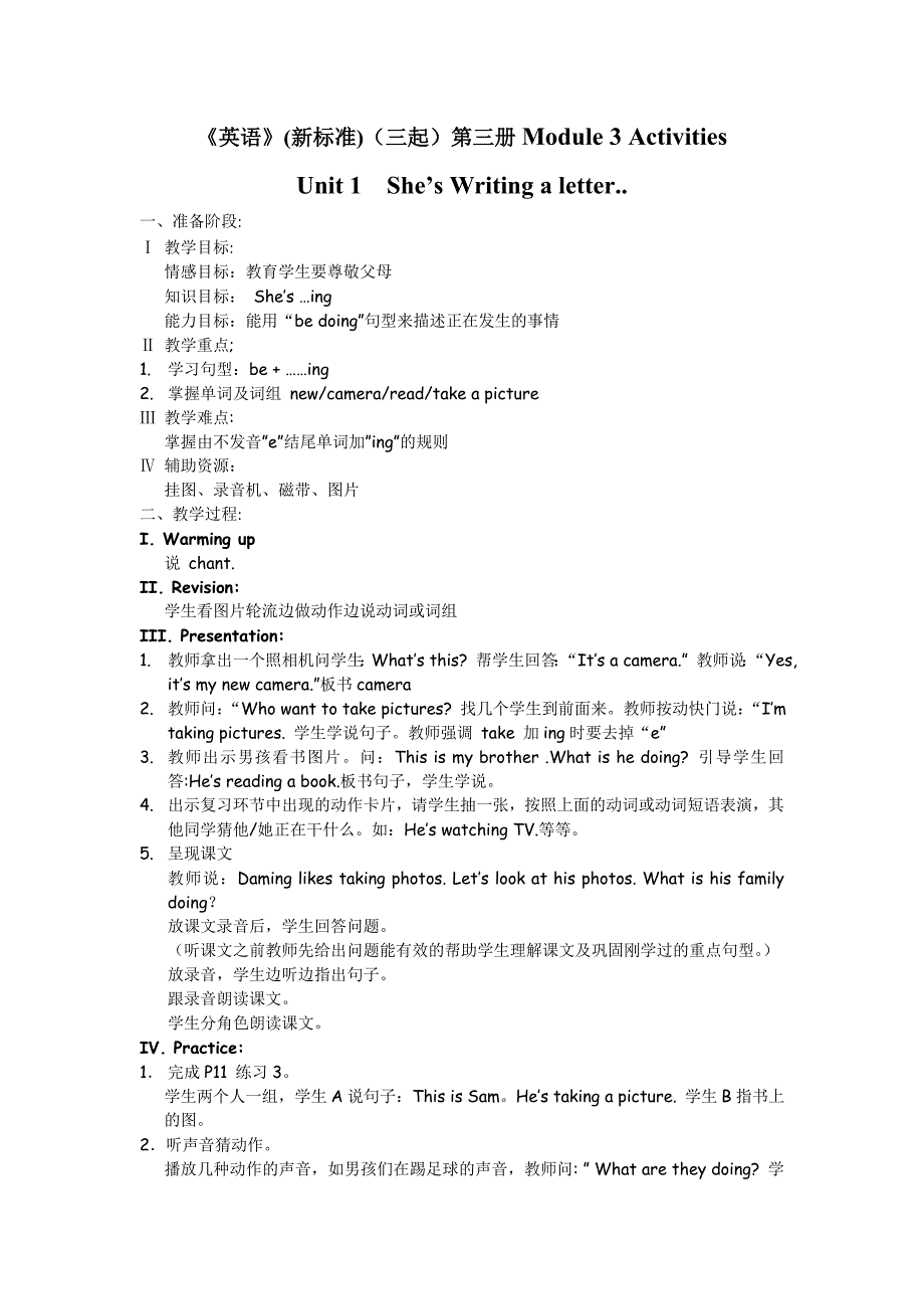 新标准英语（三年级起始）第三册M3教案_第1页