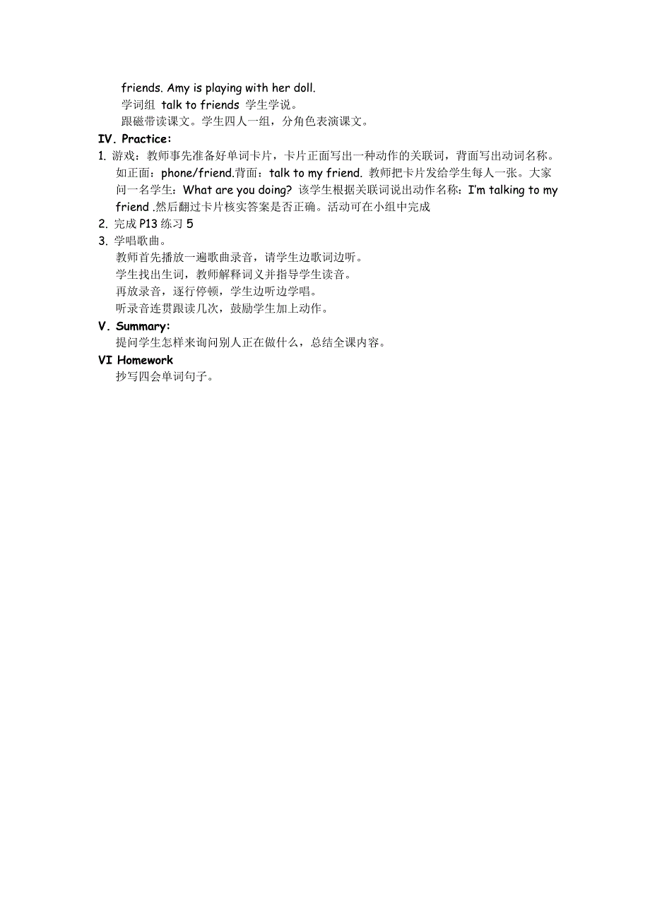 新标准英语（三年级起始）第三册M3教案_第4页