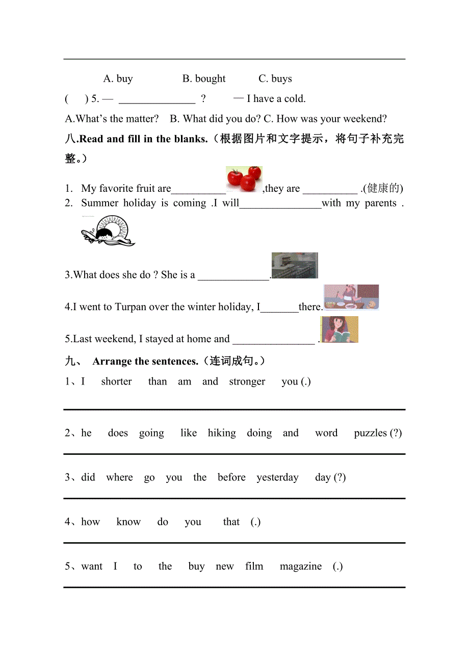 六年级英语下册期末_第3页