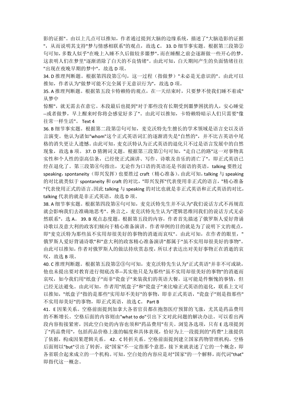 2005年考研英语完型阅读精解_第4页