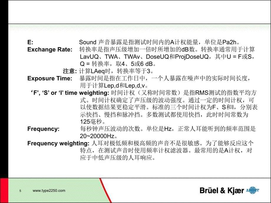 Type 2250 声级计基本参数说明_第5页