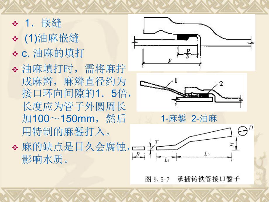 水工程施工第2章2_第4页