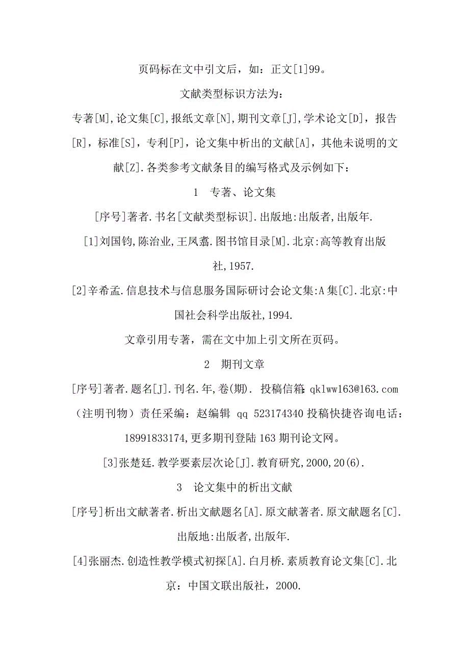 《河南机电高等专科学校学报》介绍_第2页