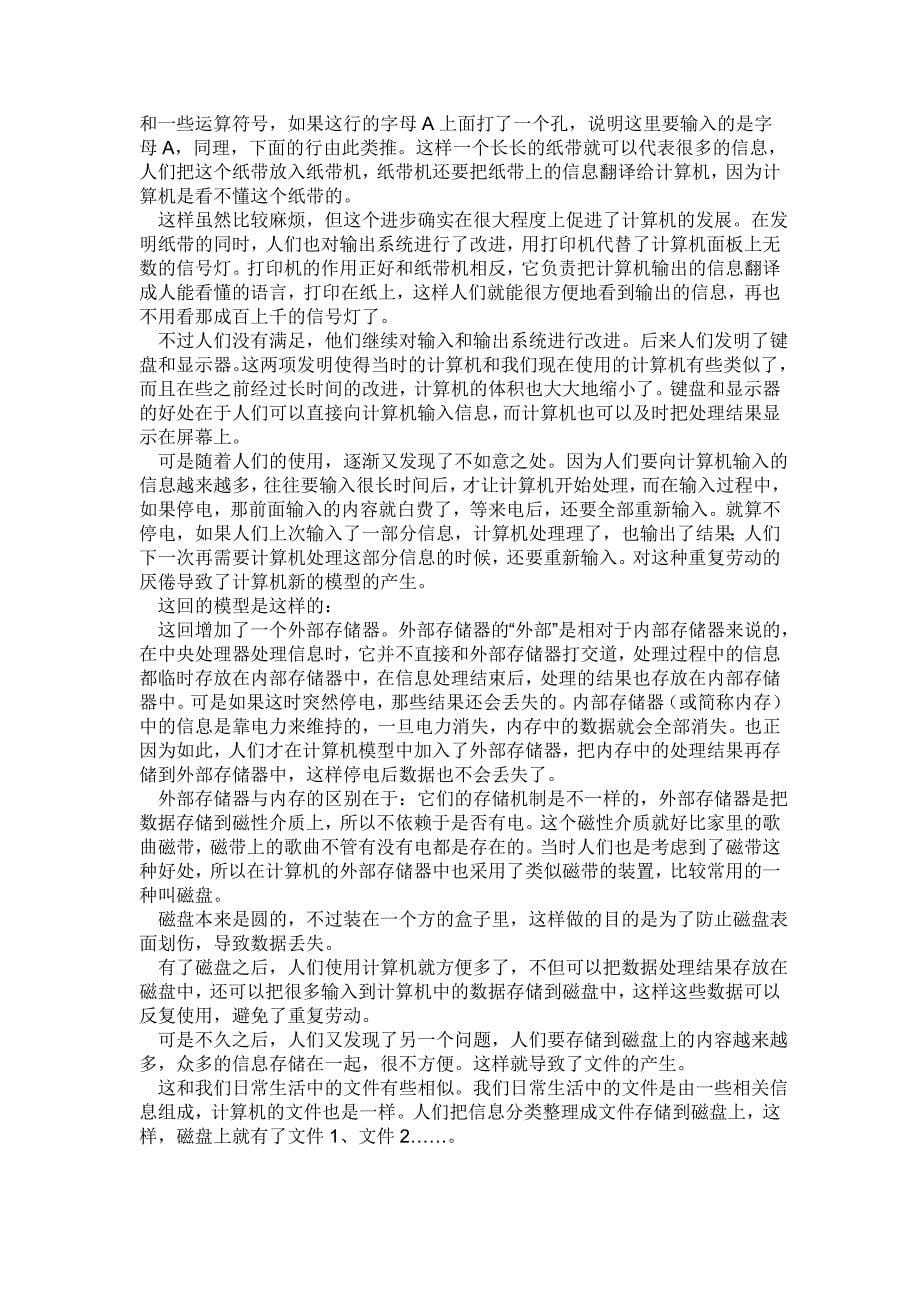 指令以什么方式存储在内存中_第5页