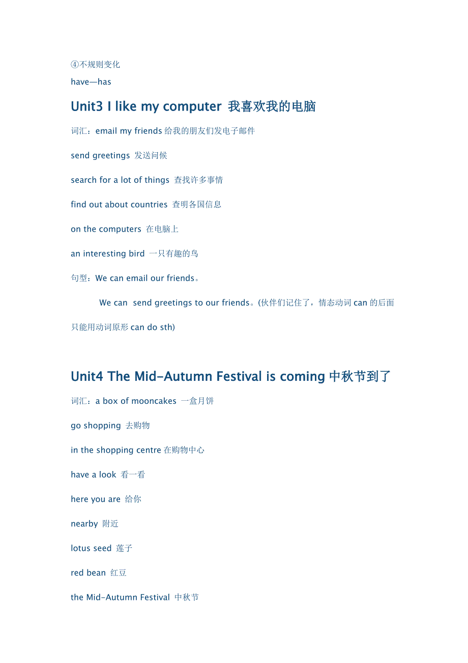 新湘少版六年级上册英语语法复习资料_第3页