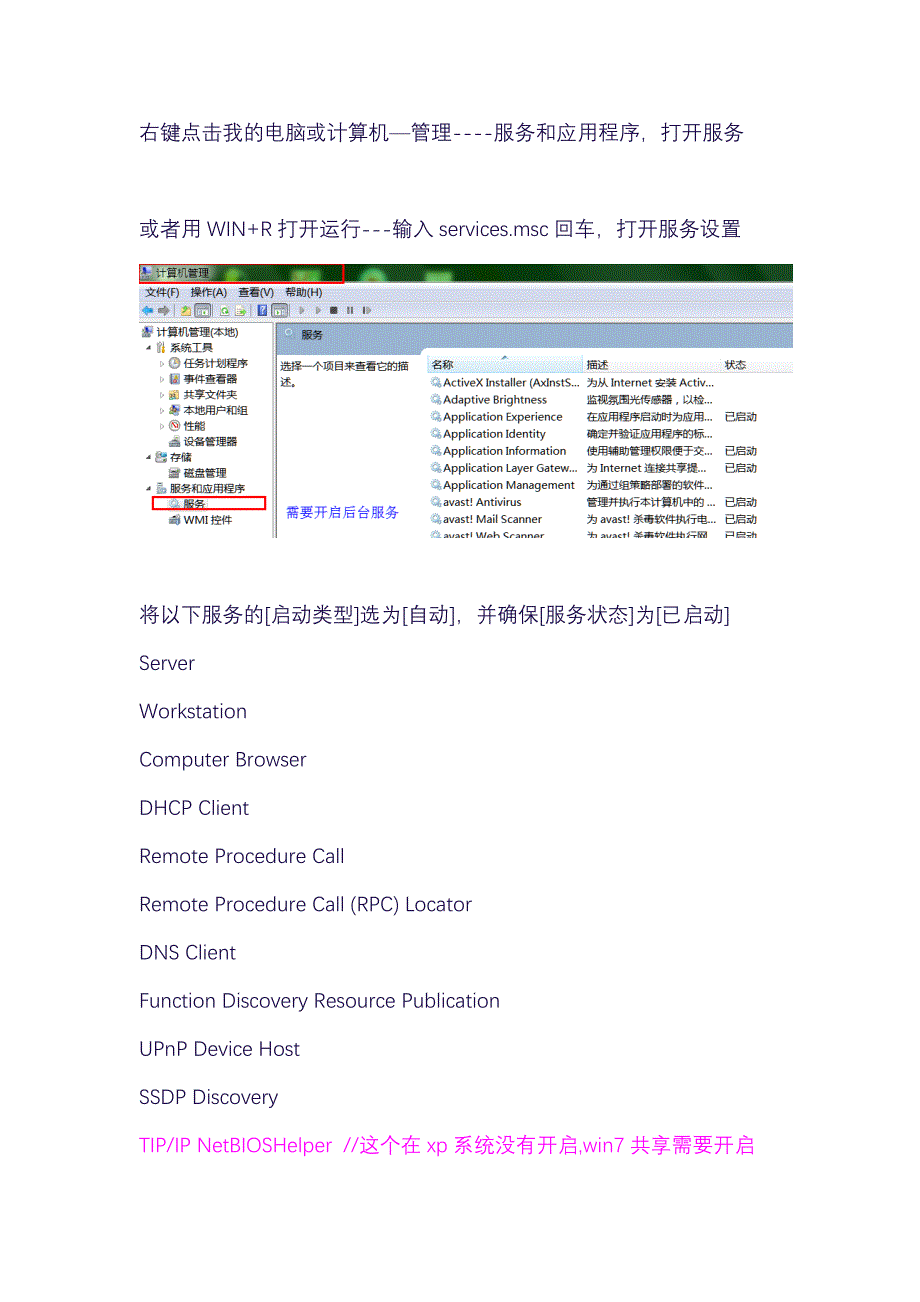 win共享xp打印机和文件解决方法_第2页