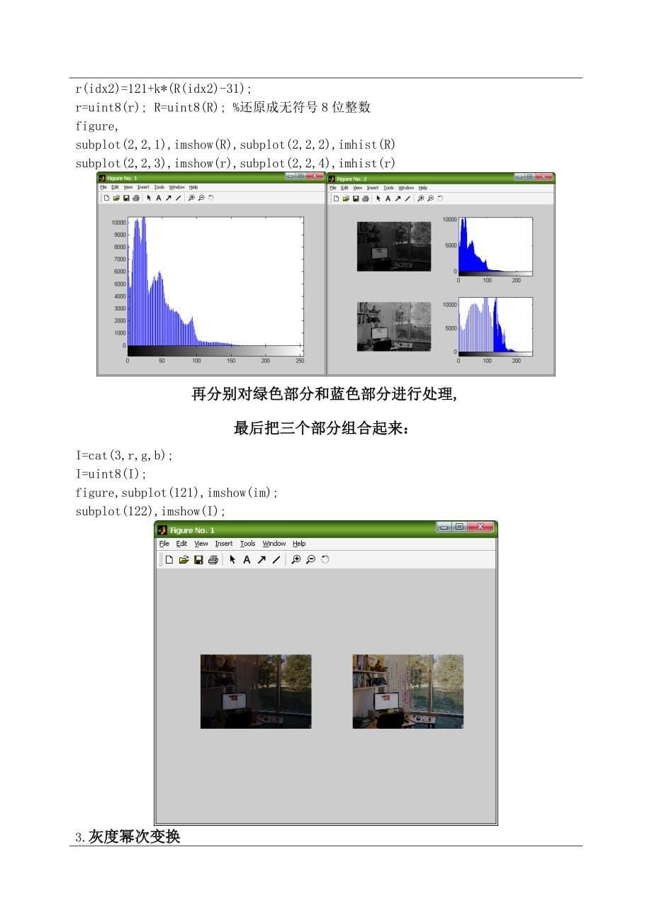 《数字图像处理》实验报告_第5页