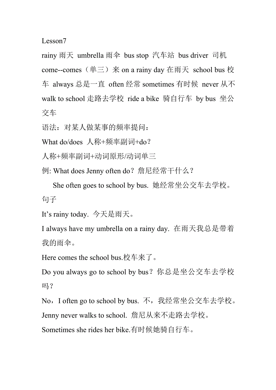 六年级第七课知识点_第1页
