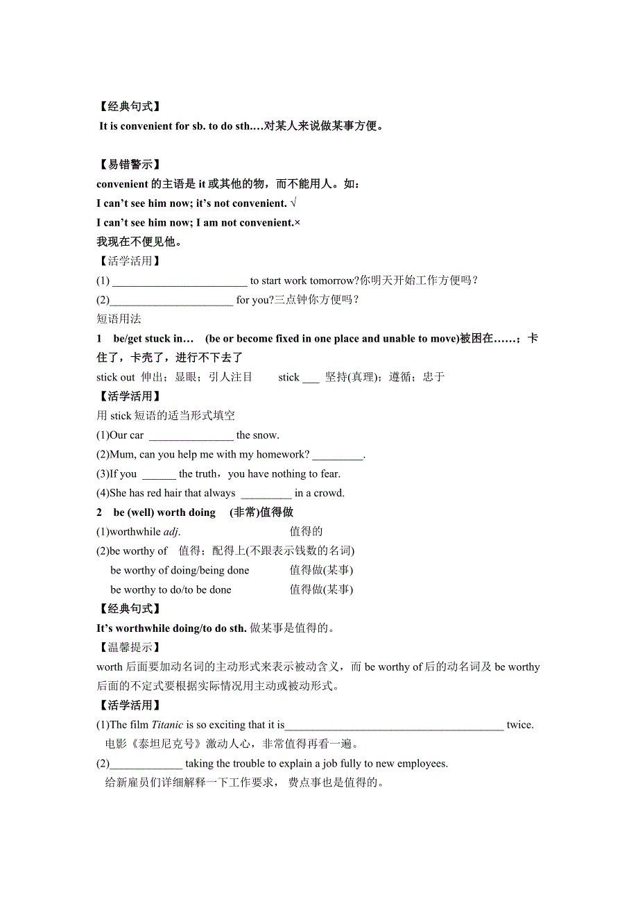 必修四module知识与练习S_第3页