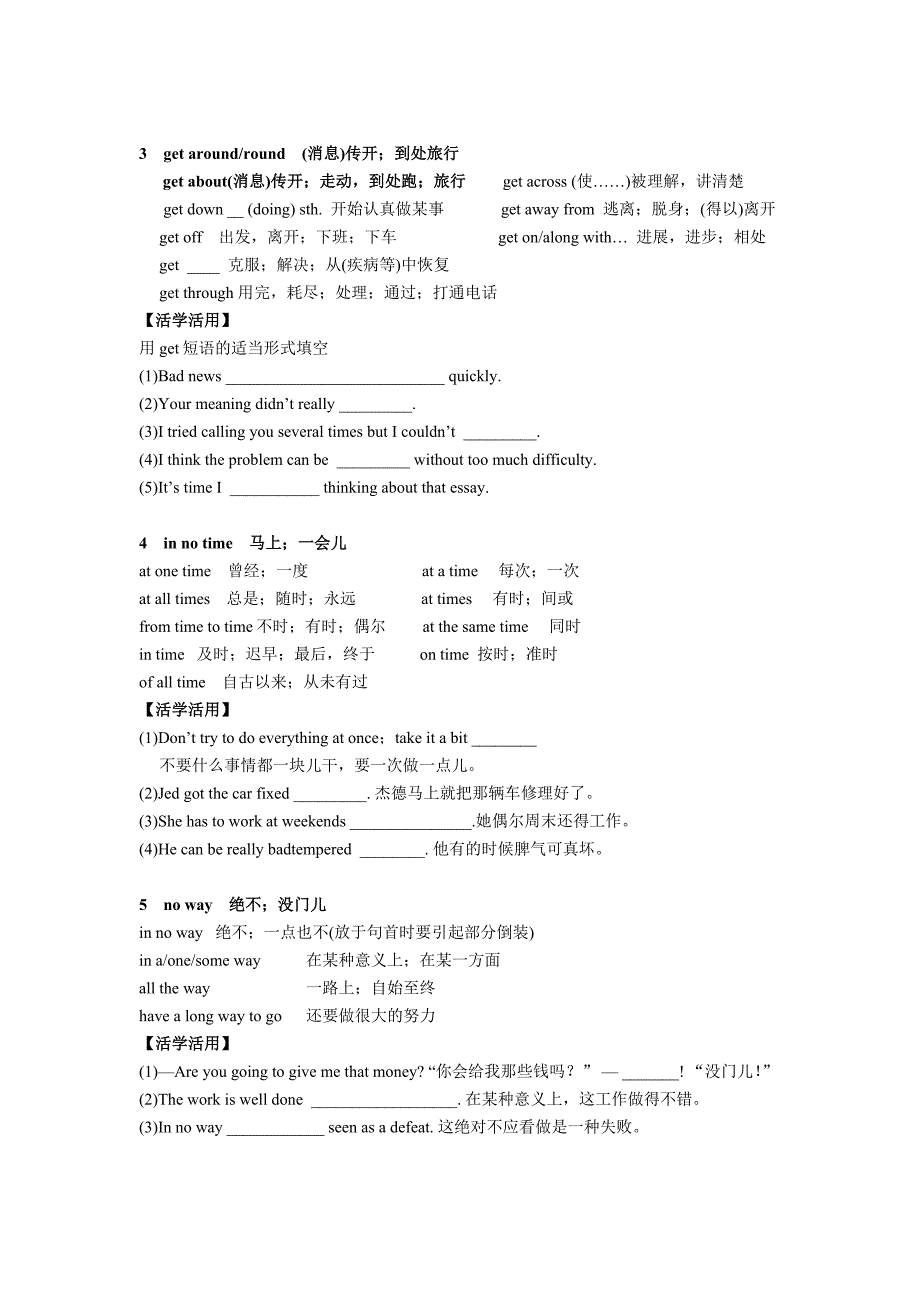 必修四module知识与练习S_第4页