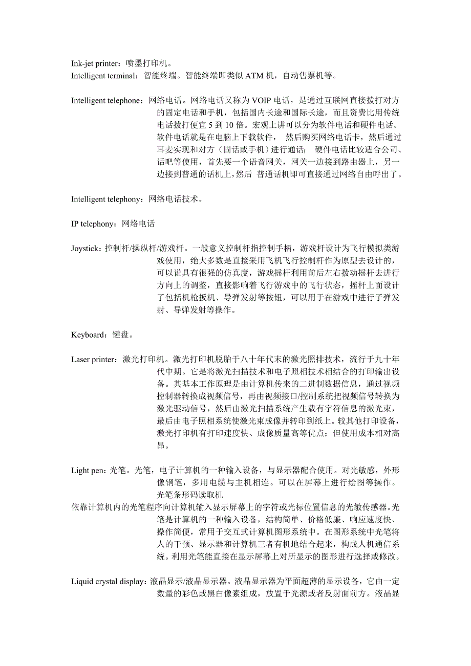 KeytermsforChapter_第3页