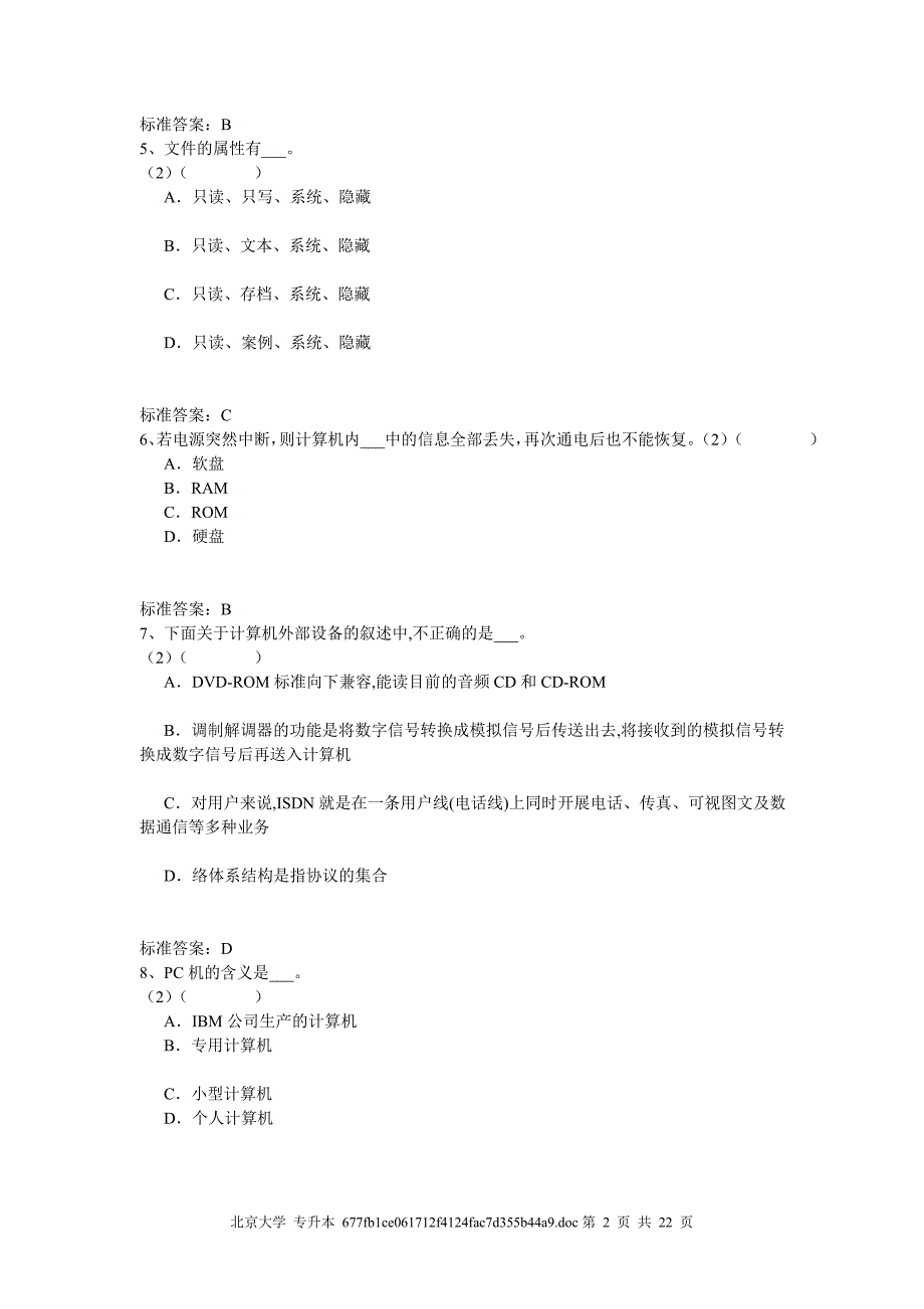 计算机应用基础_第2页