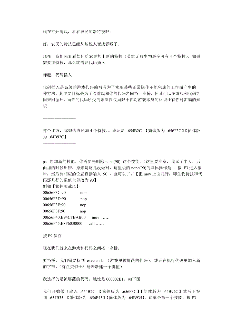 英雄无敌4MOD教程_第4页