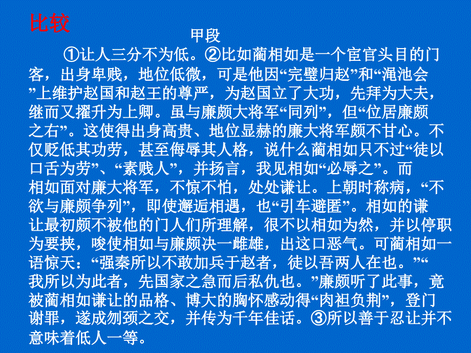 高中议论文 分析说理的方法_第3页