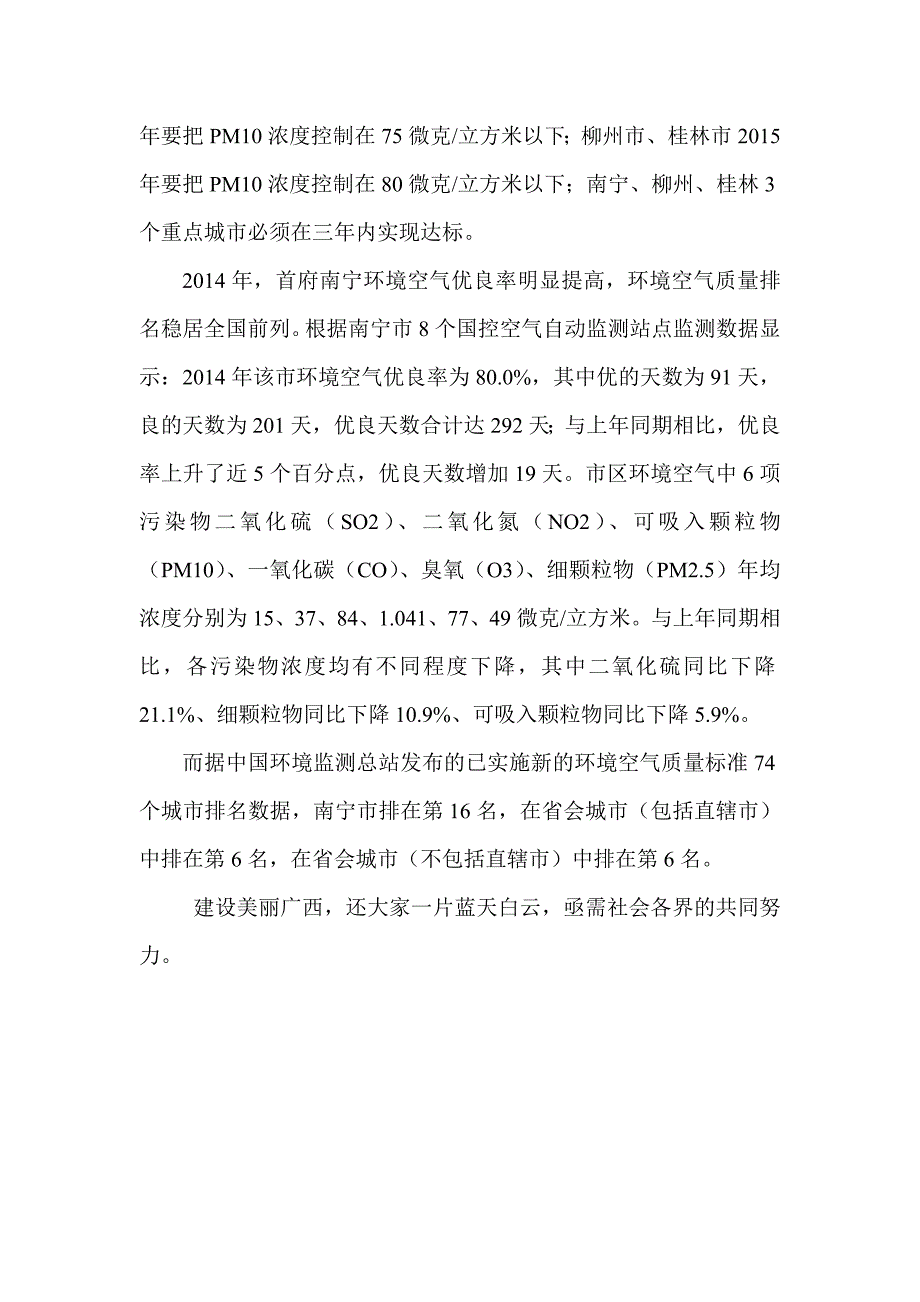 科技活动宣传材料_第4页