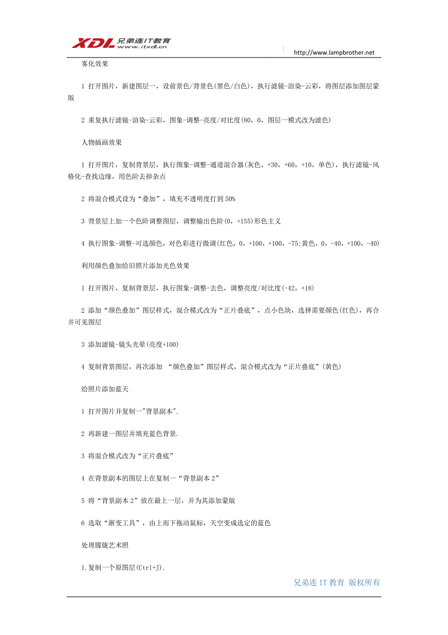 20种PS技术平面设计必备_第2页