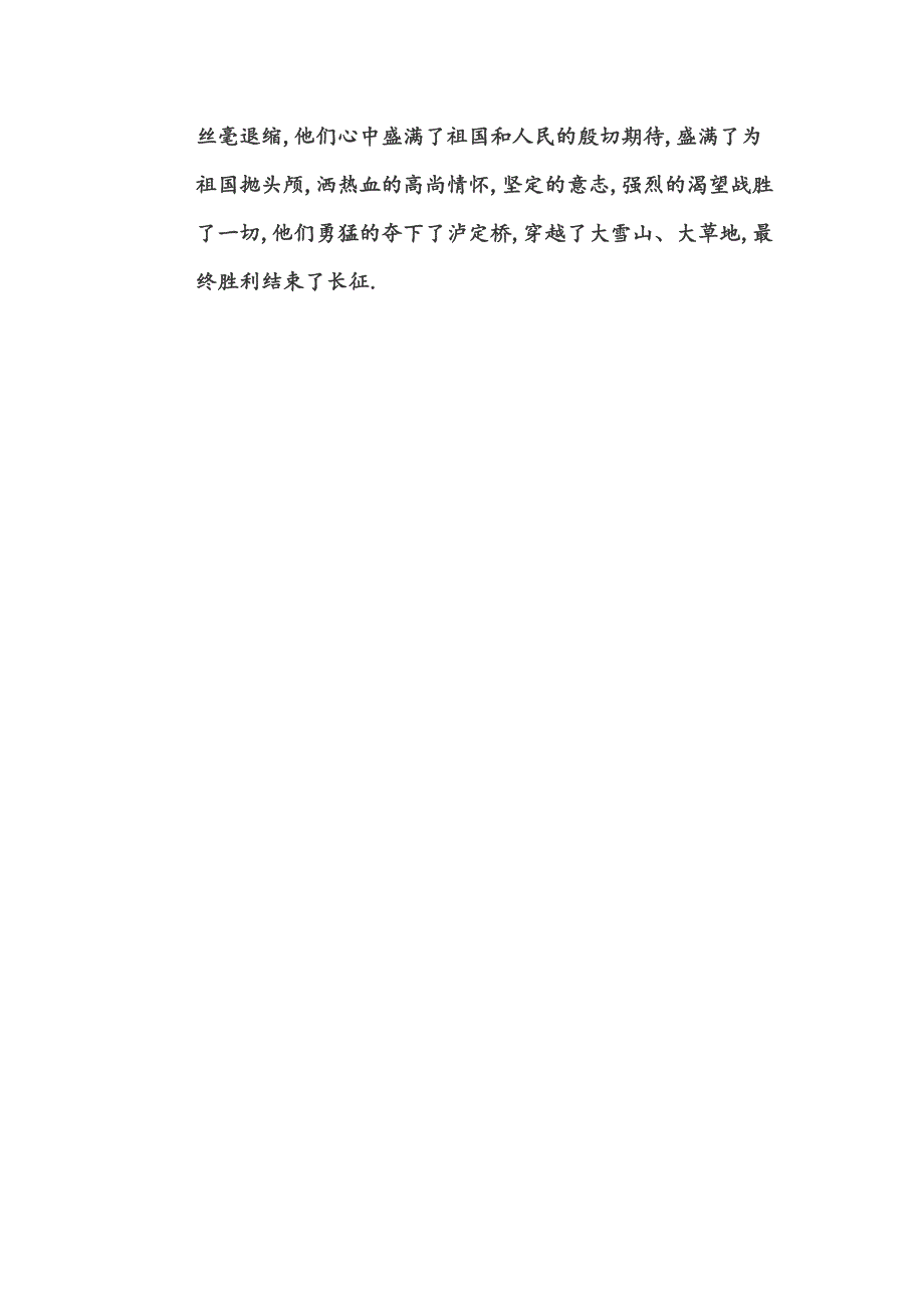 按要求把下面的句子扩写成一段话这个冬季_第2页