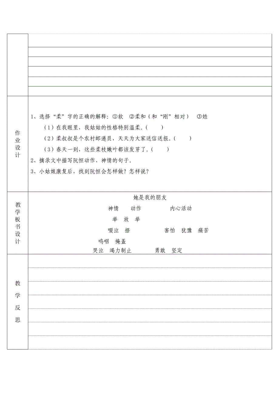 18、她是我的朋友_第2页