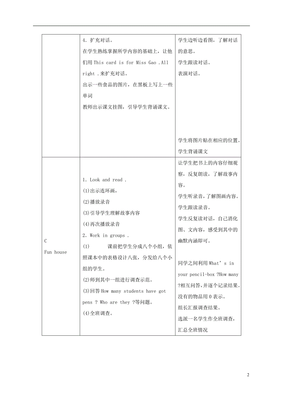 四年级英语上册 Unit1 第4课时教案 苏教牛津版_第2页