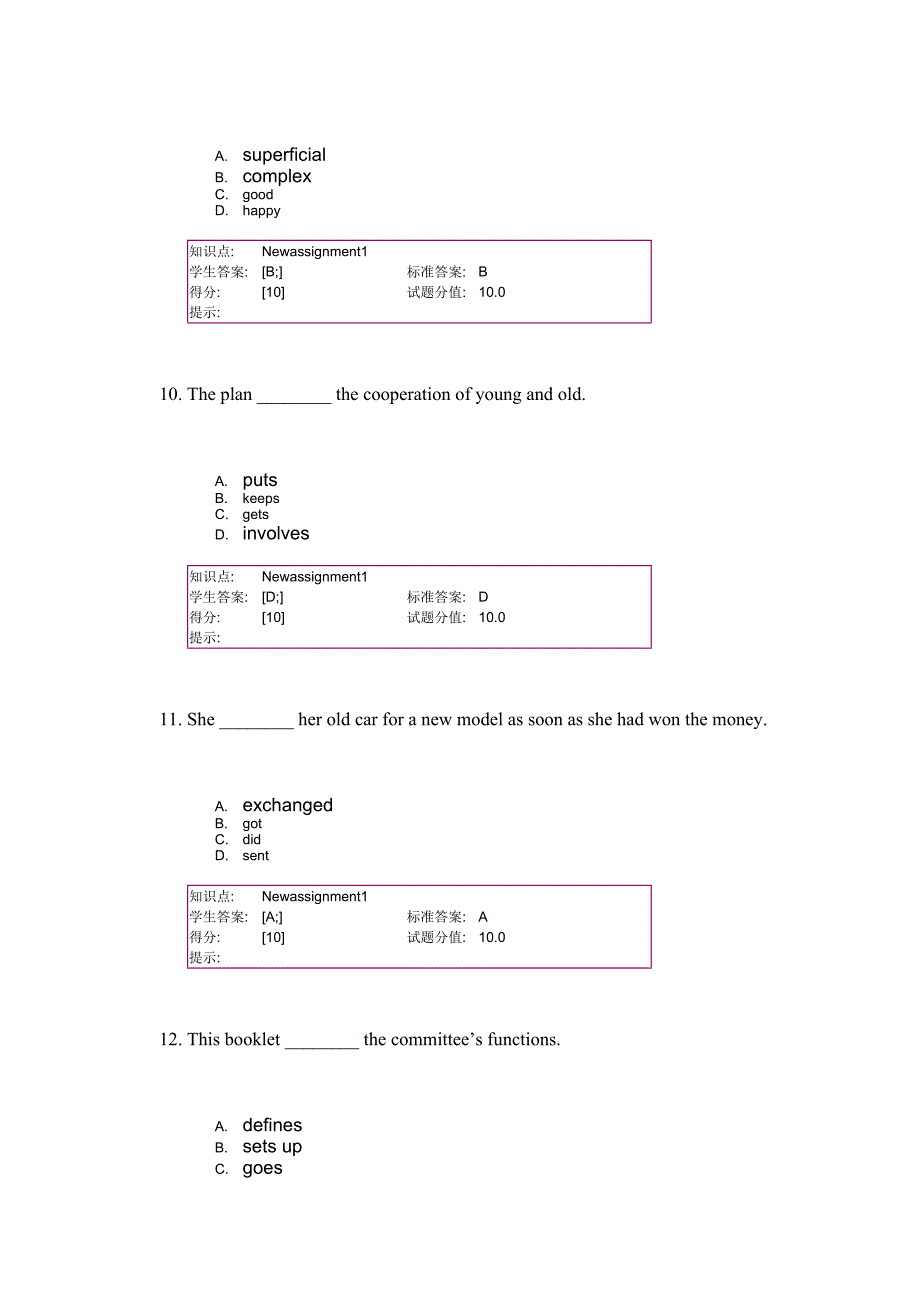 专科英语(管理类)阶段作业_第3页