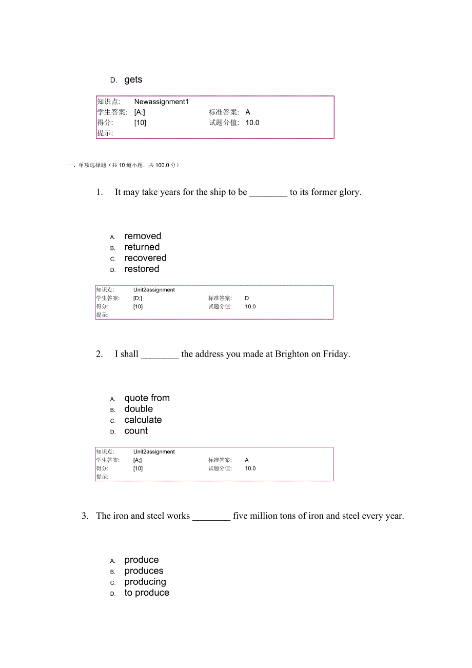 专科英语(管理类)阶段作业_第4页